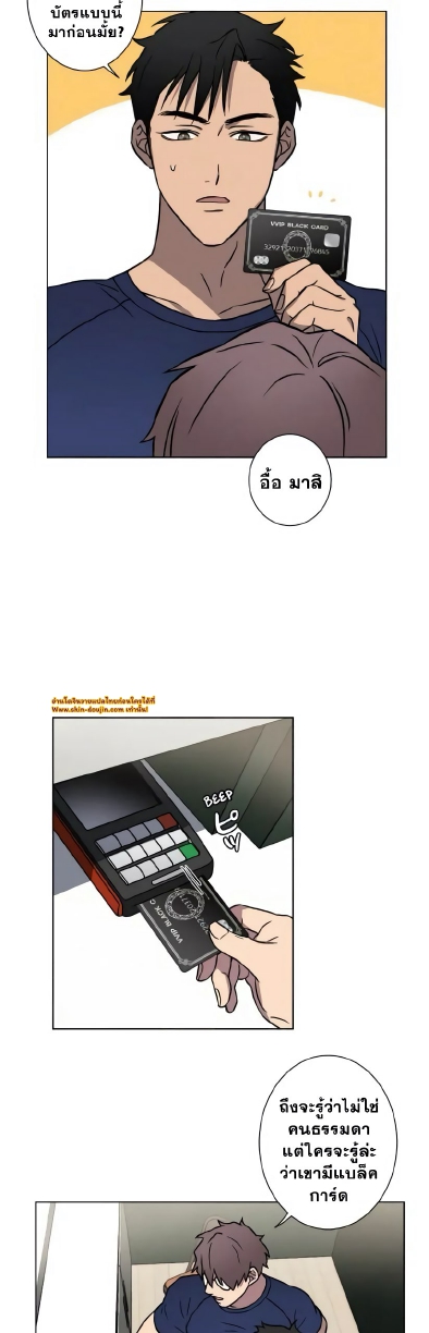Love Gym EP 3